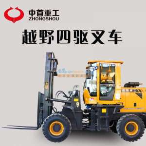 四驅(qū)越野叉鏟車 價格、型號與廠家直銷全解析